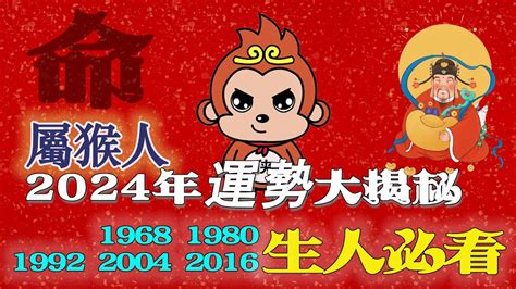 1980屬猴2023運勢|【1980年出生】1980年生肖猴全年運勢：事業、愛情、財運一次。